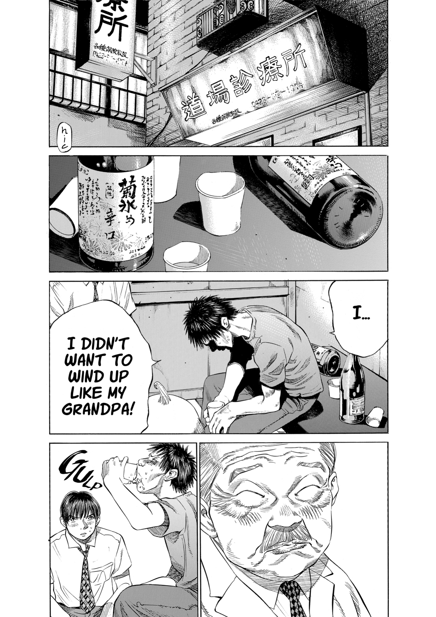 Give My Regards to Black Jack, page 52. Give My Regards to Black Jack. SHUHO SATO. https://densho810.com/free/