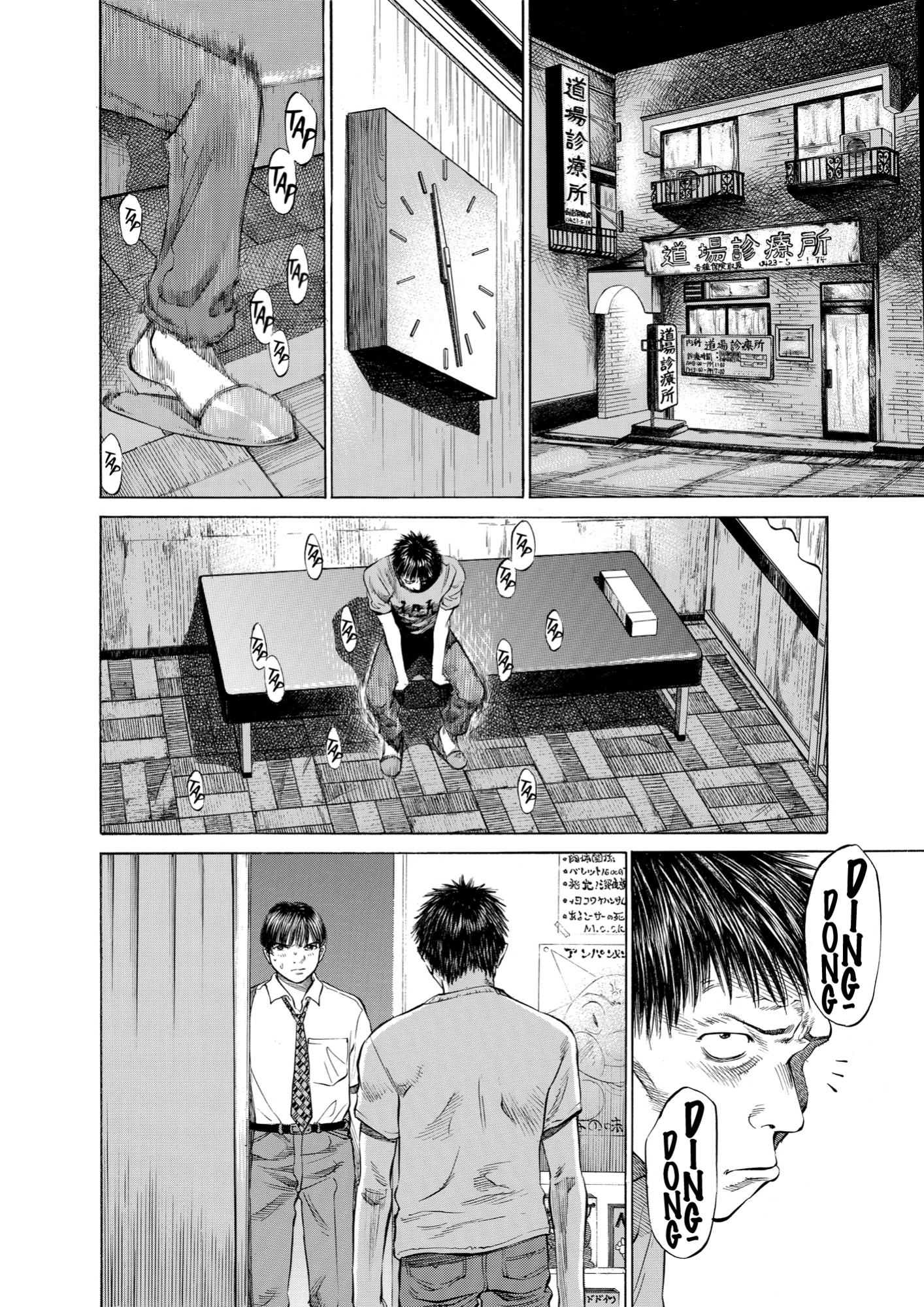 Give My Regards to Black Jack, page 80. Give My Regards to Black Jack. SHUHO SATO. https://densho810.com/free/