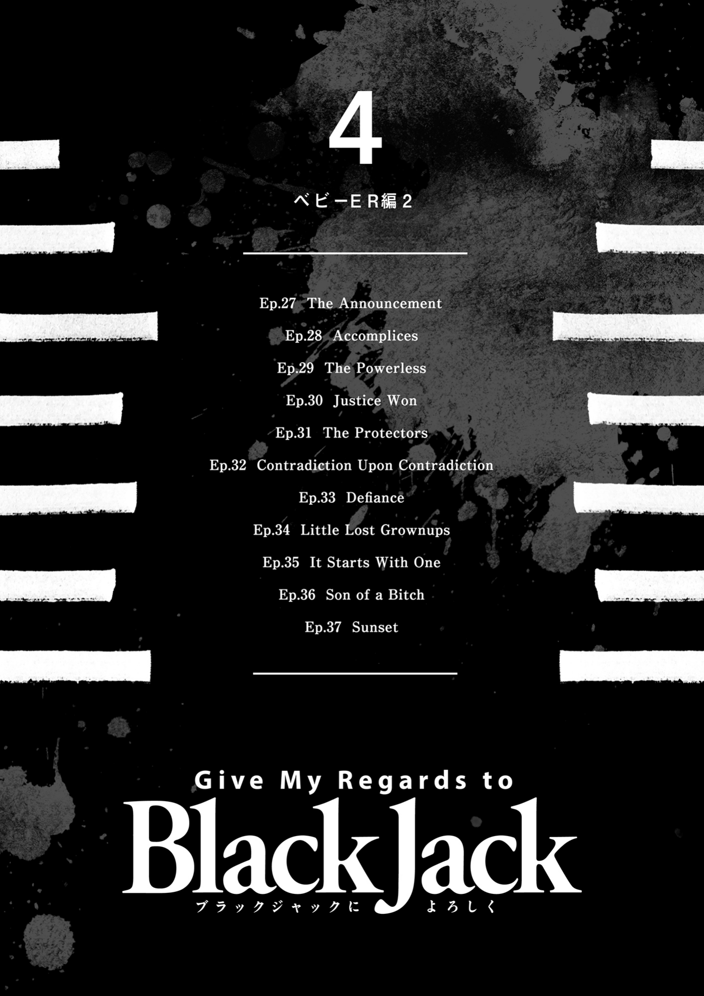Give My Regards to Black Jack, page 2. Give My Regards to Black Jack. SHUHO SATO. https://densho810.com/free/