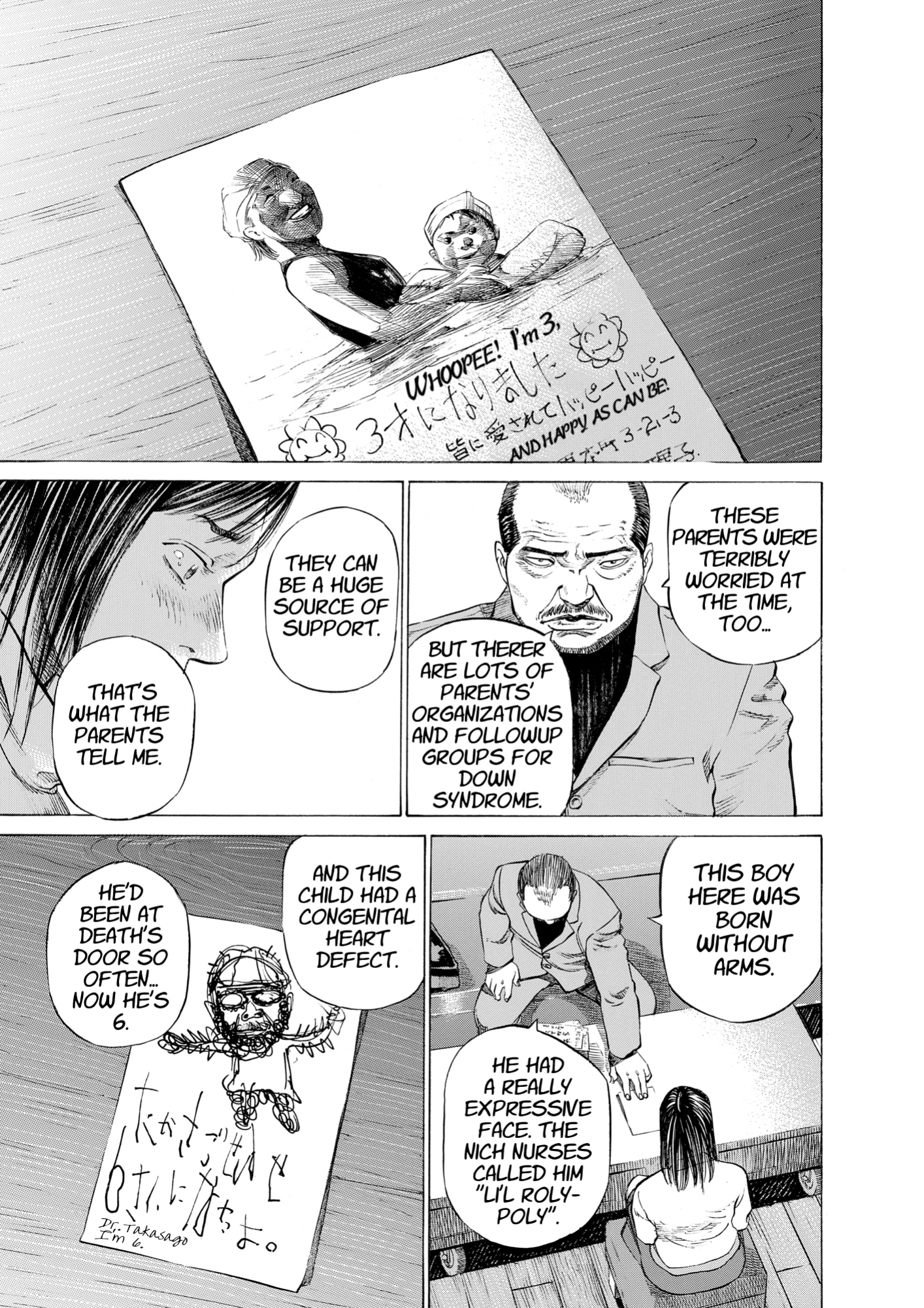 Give My Regards to Black Jack, page 107. Give My Regards to Black Jack. SHUHO SATO. https://densho810.com/free/