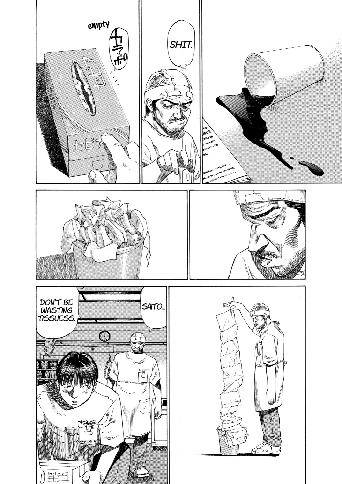 Give My Regards to Black Jack, page 190. Give My Regards to Black Jack. SHUHO SATO. https://densho810.com/free/