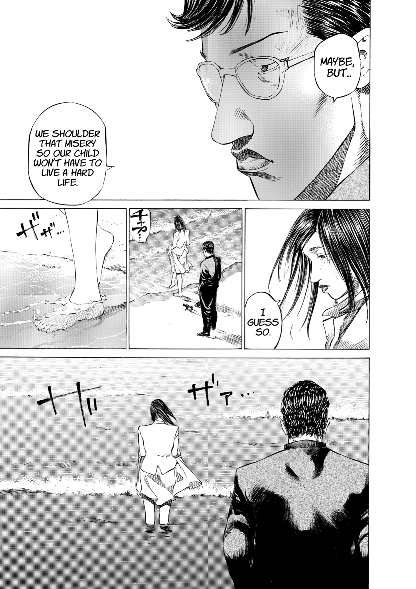 Give My Regards to Black Jack, page 193. Give My Regards to Black Jack. SHUHO SATO. https://densho810.com/free/