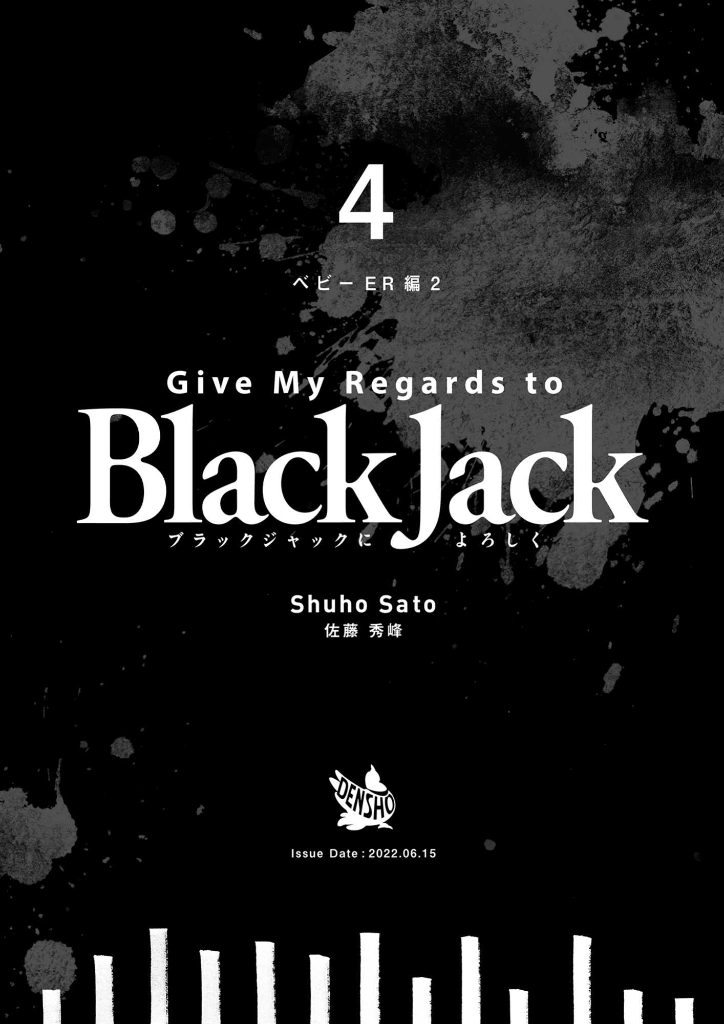 Give My Regards to Black Jack, page 243. Give My Regards to Black Jack. SHUHO SATO. https://densho810.com/free/