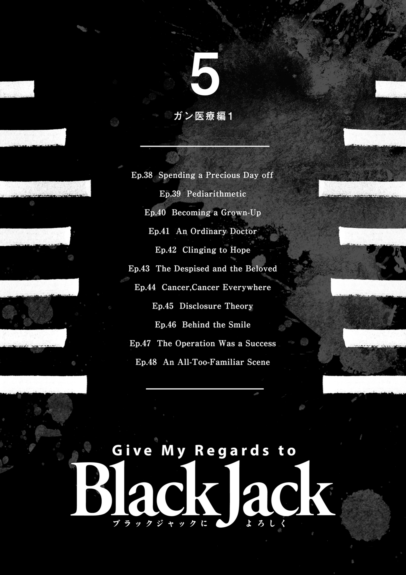 Give My Regards to Black Jack, page 2. Give My Regards to Black Jack. SHUHO SATO. https://densho810.com/free/