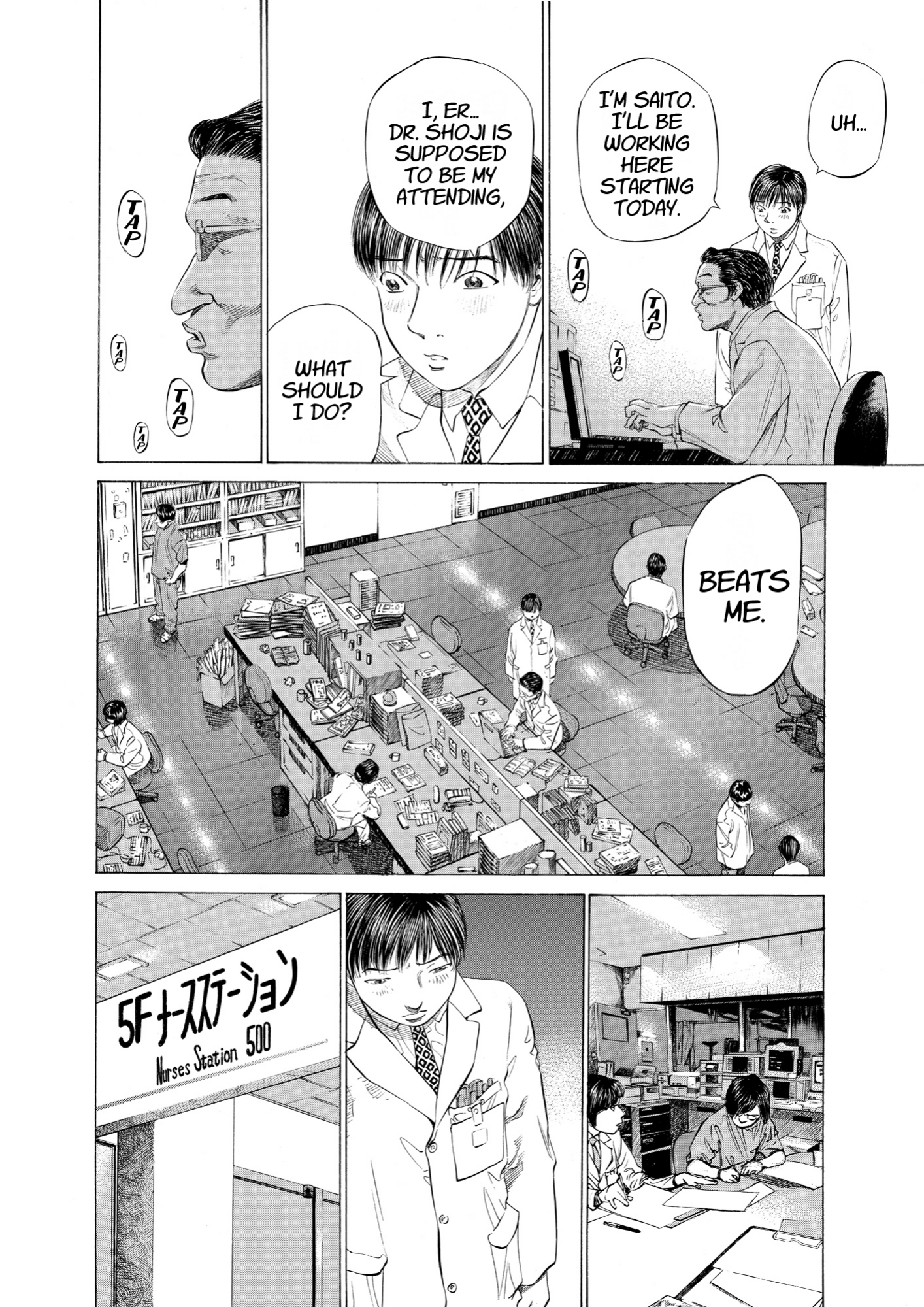 Give My Regards to Black Jack, page 116. Give My Regards to Black Jack. SHUHO SATO. https://densho810.com/free/
