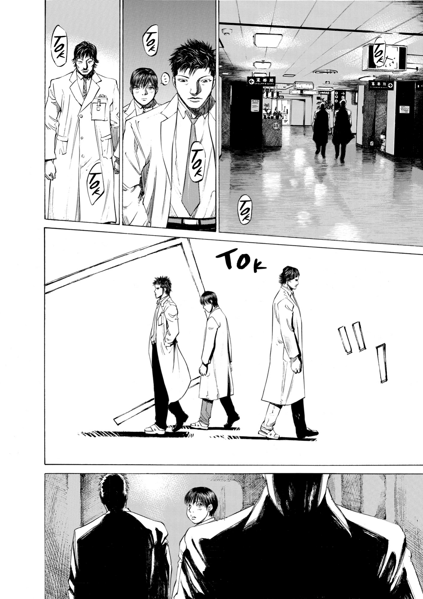 Give My Regards to Black Jack, page 234. Give My Regards to Black Jack. SHUHO SATO. https://densho810.com/free/