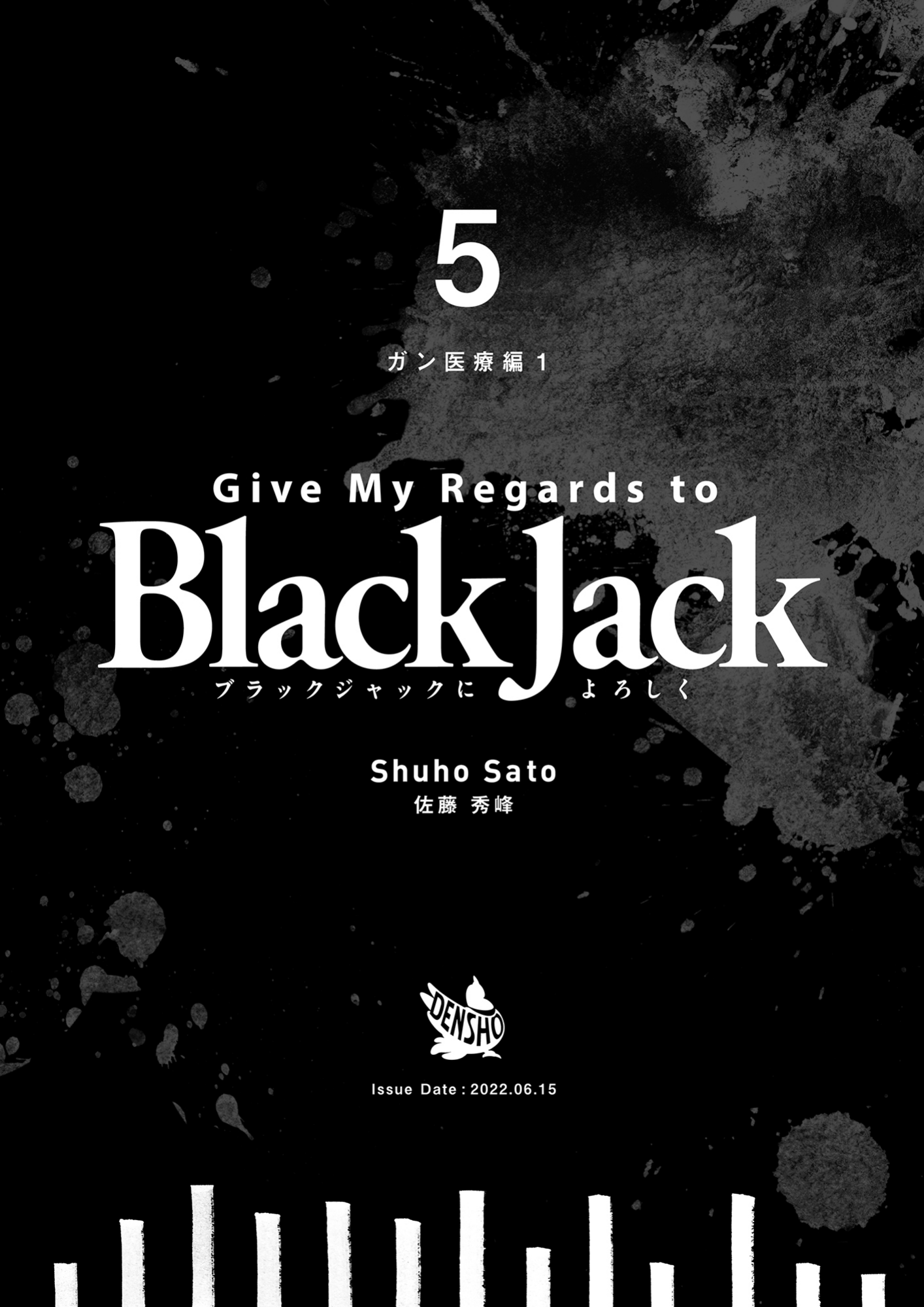 Give My Regards to Black Jack, page 243. Give My Regards to Black Jack. SHUHO SATO. https://densho810.com/free/