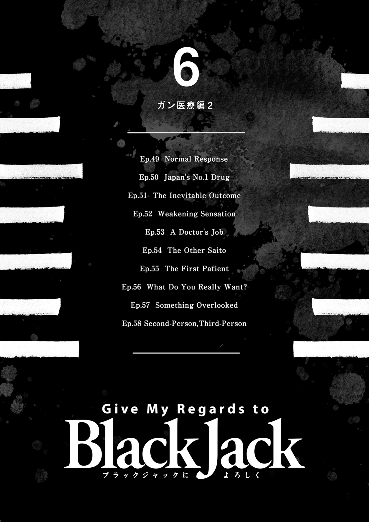 Give My Regards to Black Jack, page 2. Give My Regards to Black Jack. SHUHO SATO. https://densho810.com/free/