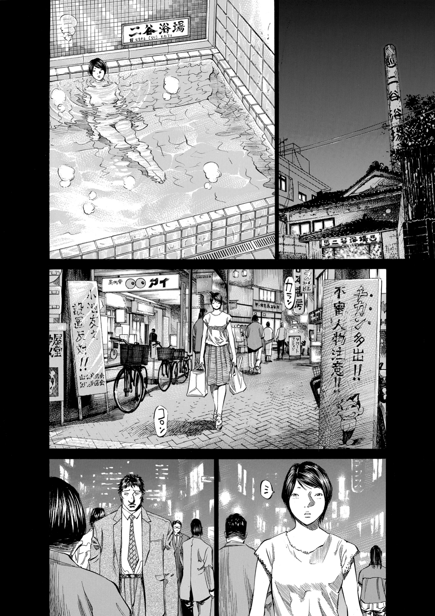 Give My Regards to Black Jack, page 194. Give My Regards to Black Jack. SHUHO SATO. https://densho810.com/free/
