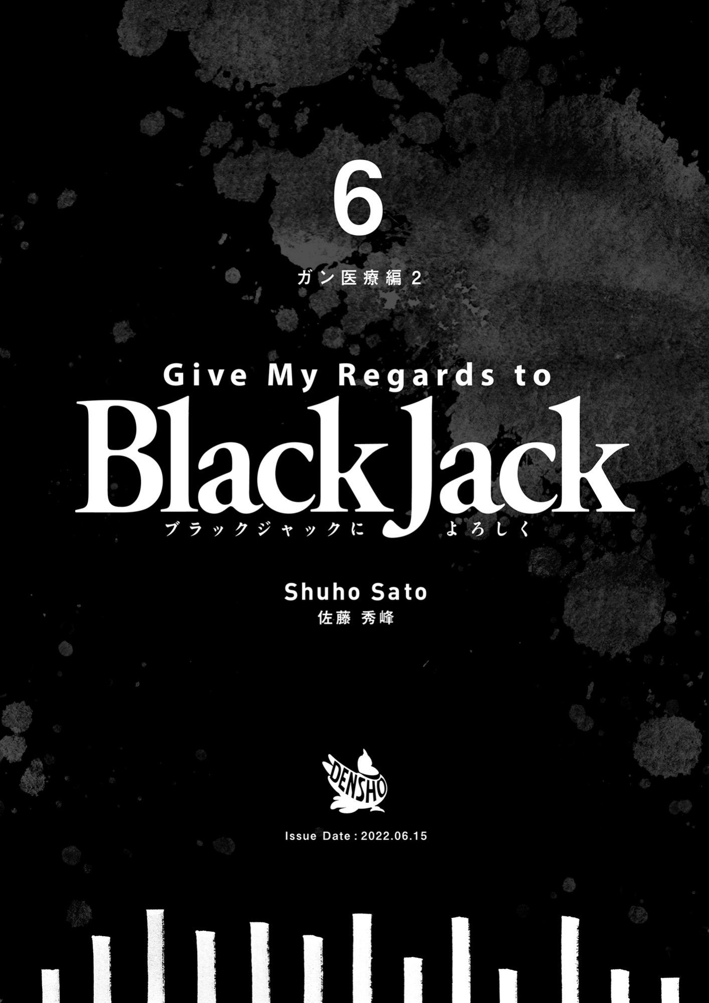Give My Regards to Black Jack, page 221. Give My Regards to Black Jack. SHUHO SATO. https://densho810.com/free/