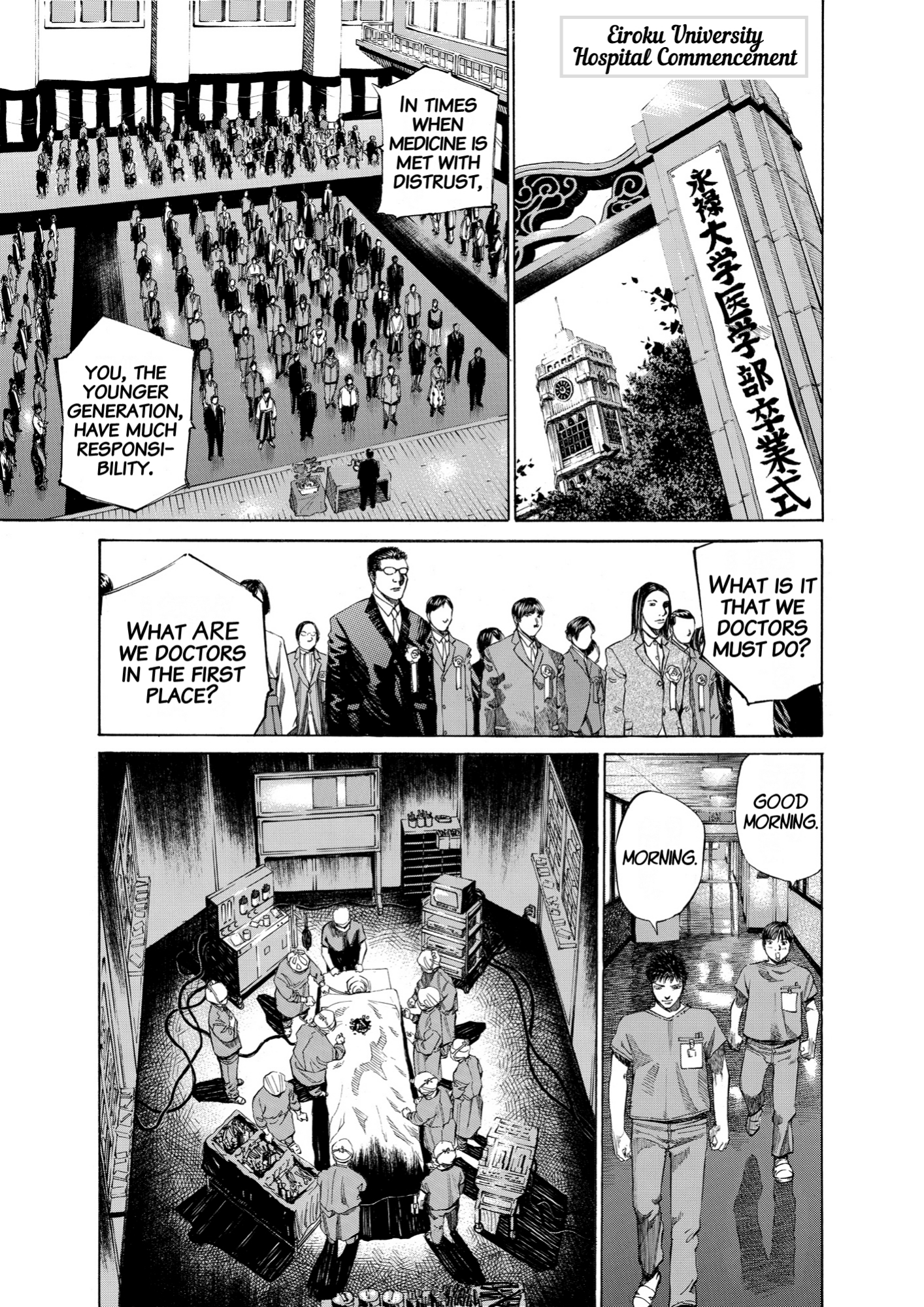 Give My Regards to Black Jack, page 73. Give My Regards to Black Jack. SHUHO SATO. https://densho810.com/free/