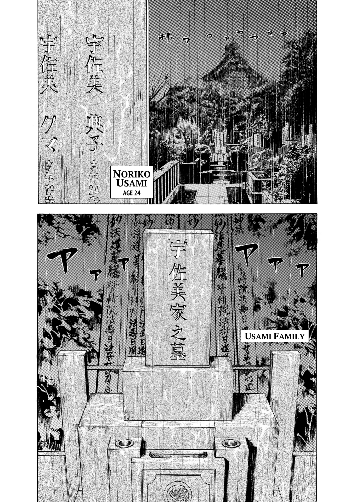 Give My Regards to Black Jack, page 88. Give My Regards to Black Jack. SHUHO SATO. https://densho810.com/free/
