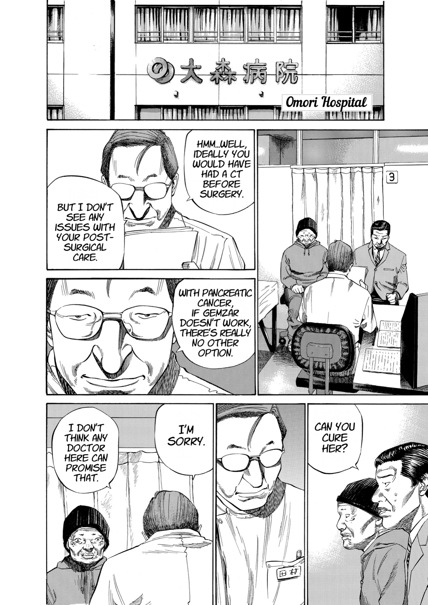 Give My Regards to Black Jack, page 188. Give My Regards to Black Jack. SHUHO SATO. https://densho810.com/free/