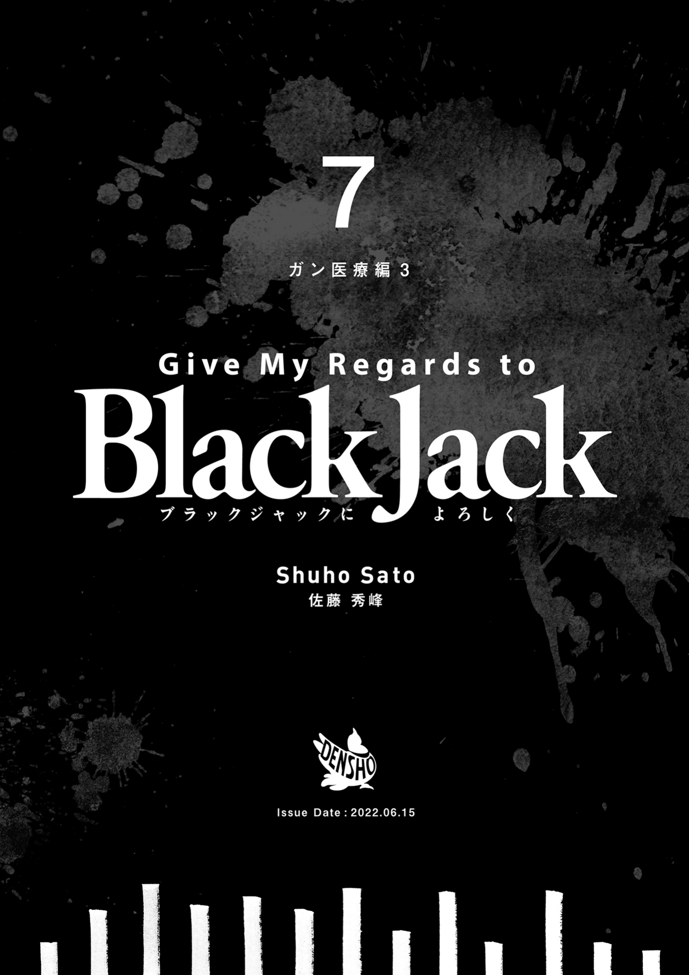 Give My Regards to Black Jack, page 221. Give My Regards to Black Jack. SHUHO SATO. https://densho810.com/free/
