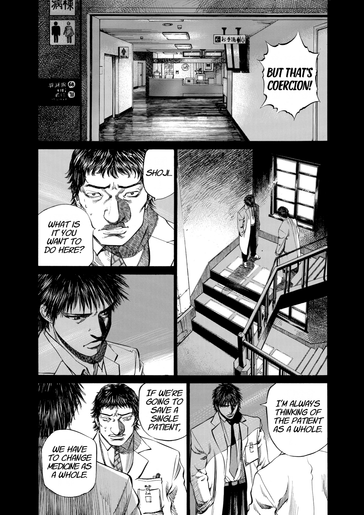 Give My Regards to Black Jack, page 5. Give My Regards to Black Jack. SHUHO SATO. https://densho810.com/free/