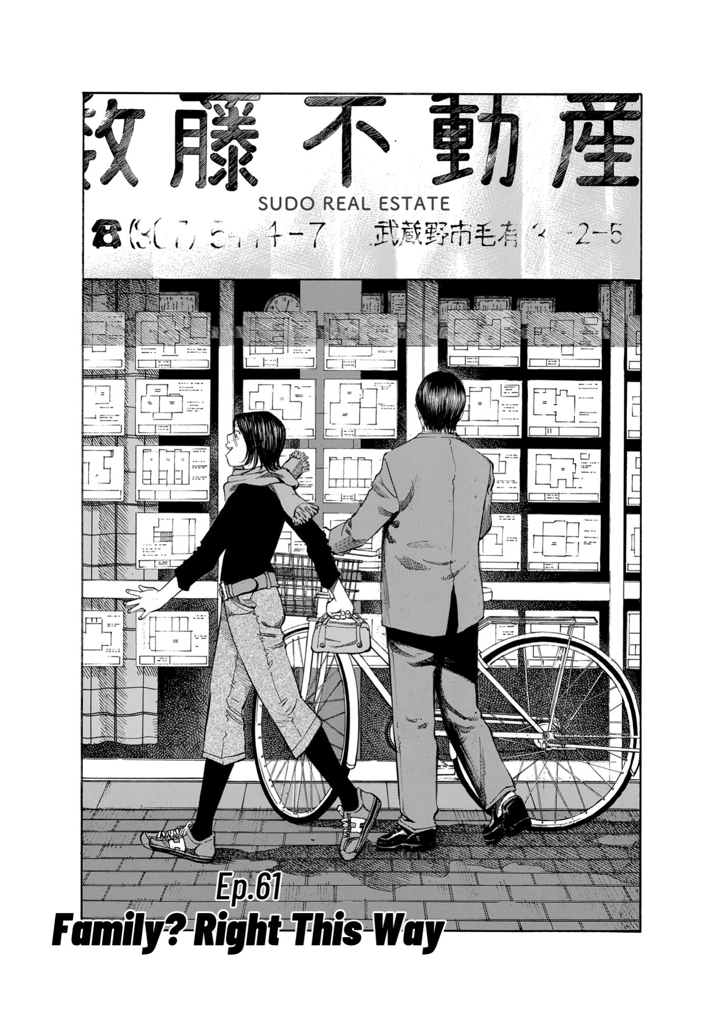Give My Regards to Black Jack, page 48. Give My Regards to Black Jack. SHUHO SATO. https://densho810.com/free/