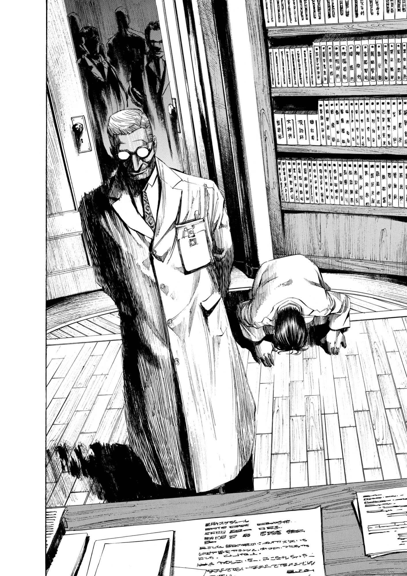 Give My Regards to Black Jack, page 80. Give My Regards to Black Jack. SHUHO SATO. https://densho810.com/free/