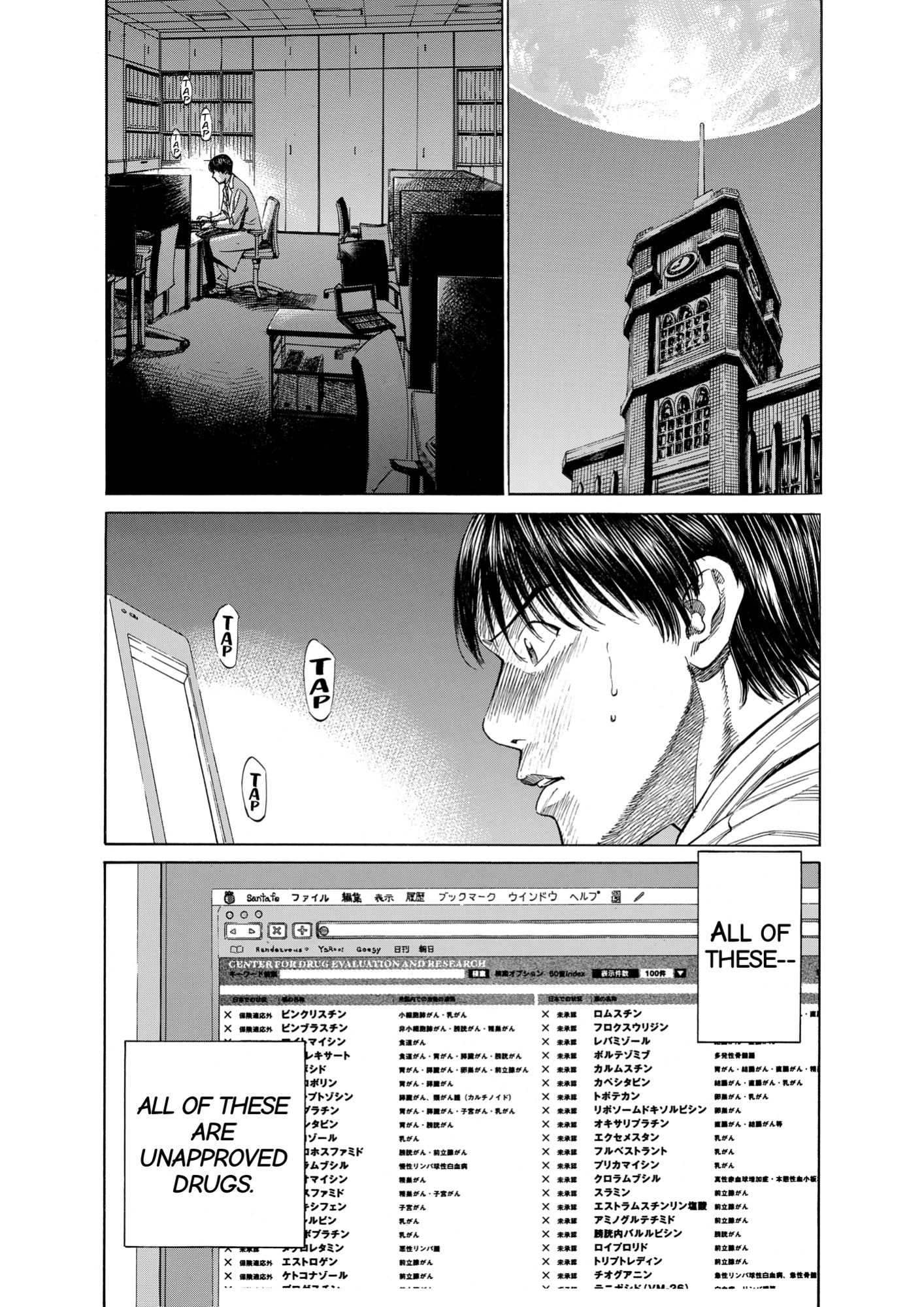 Give My Regards to Black Jack, page 88. Give My Regards to Black Jack. SHUHO SATO. https://densho810.com/free/