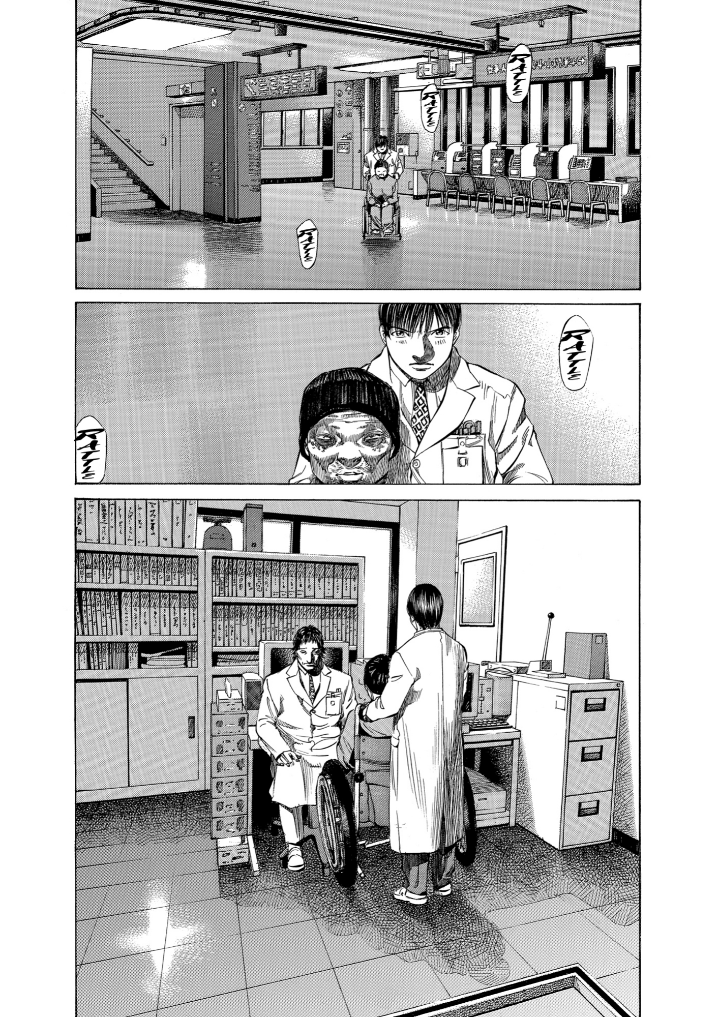 Give My Regards to Black Jack, page 16. Give My Regards to Black Jack. SHUHO SATO. https://densho810.com/free/