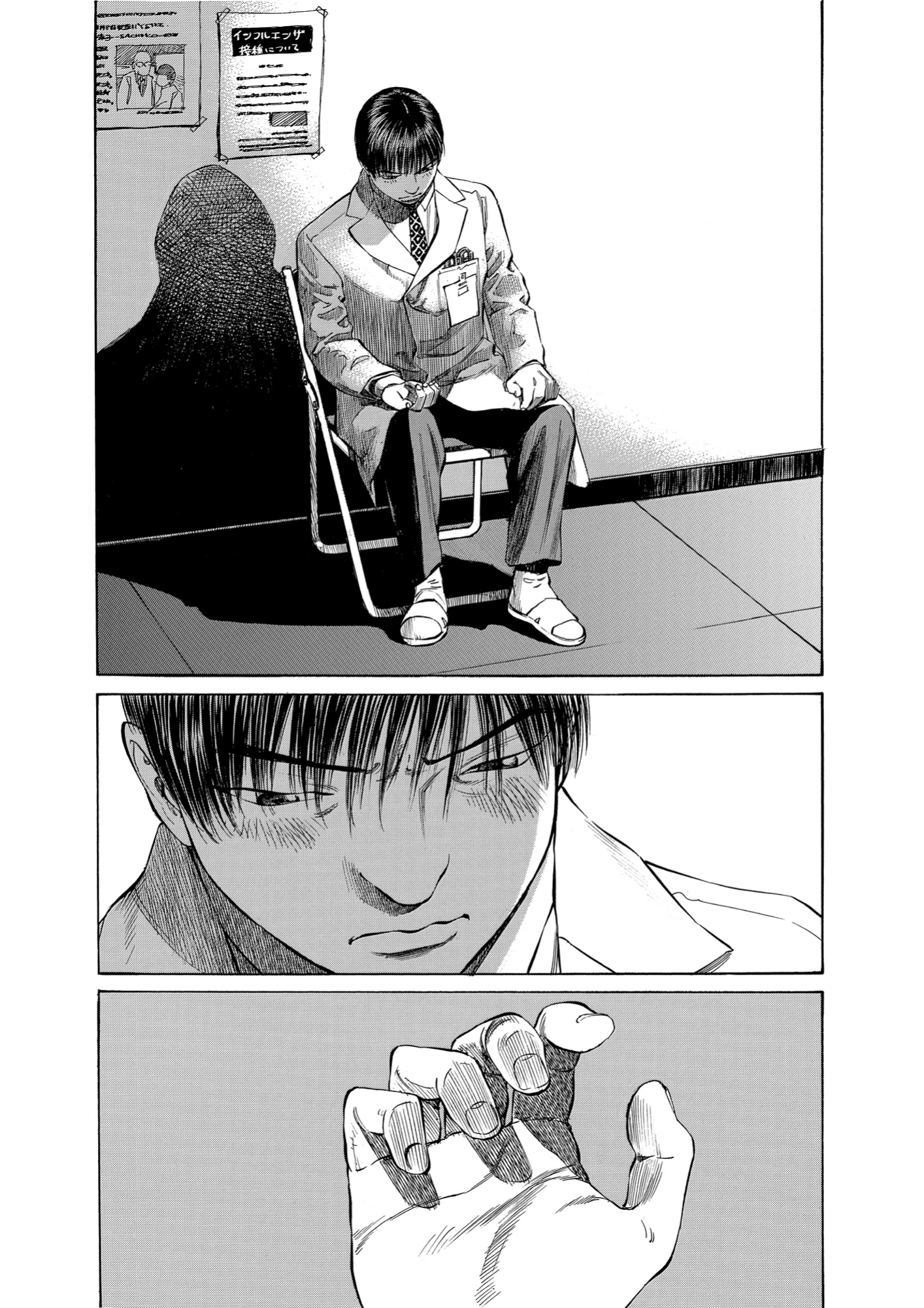 Give My Regards to Black Jack, page 220. Give My Regards to Black Jack. SHUHO SATO. https://densho810.com/free/