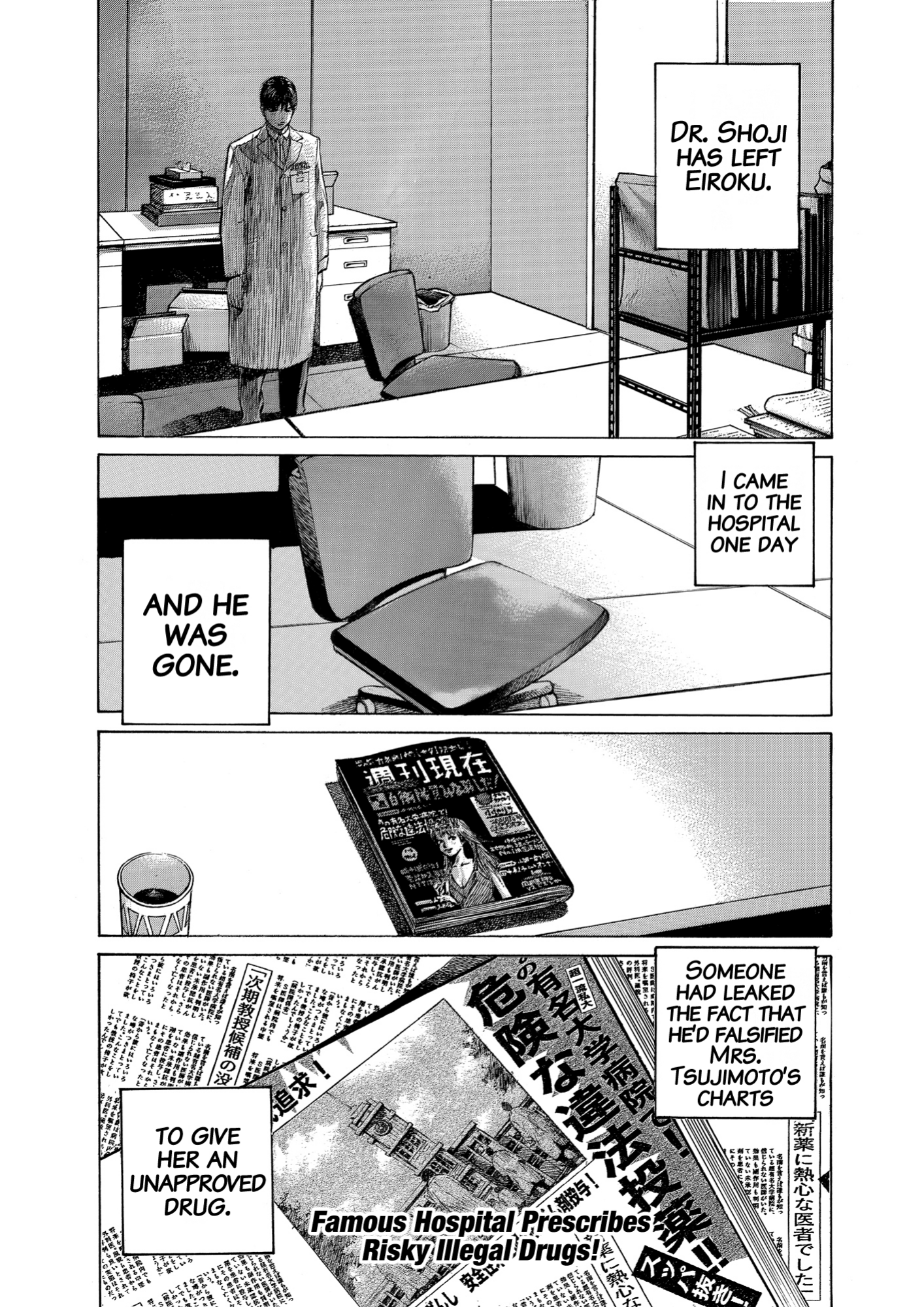 Give My Regards to Black Jack, page 223. Give My Regards to Black Jack. SHUHO SATO. https://densho810.com/free/