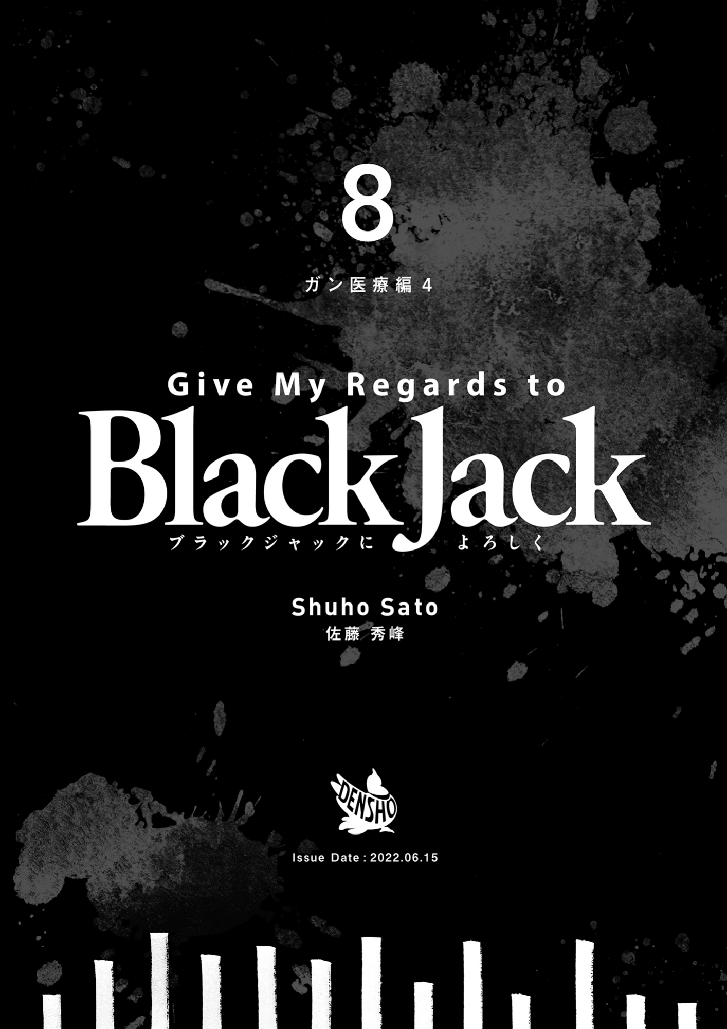 Give My Regards to Black Jack, page 243. Give My Regards to Black Jack. SHUHO SATO. https://densho810.com/free/