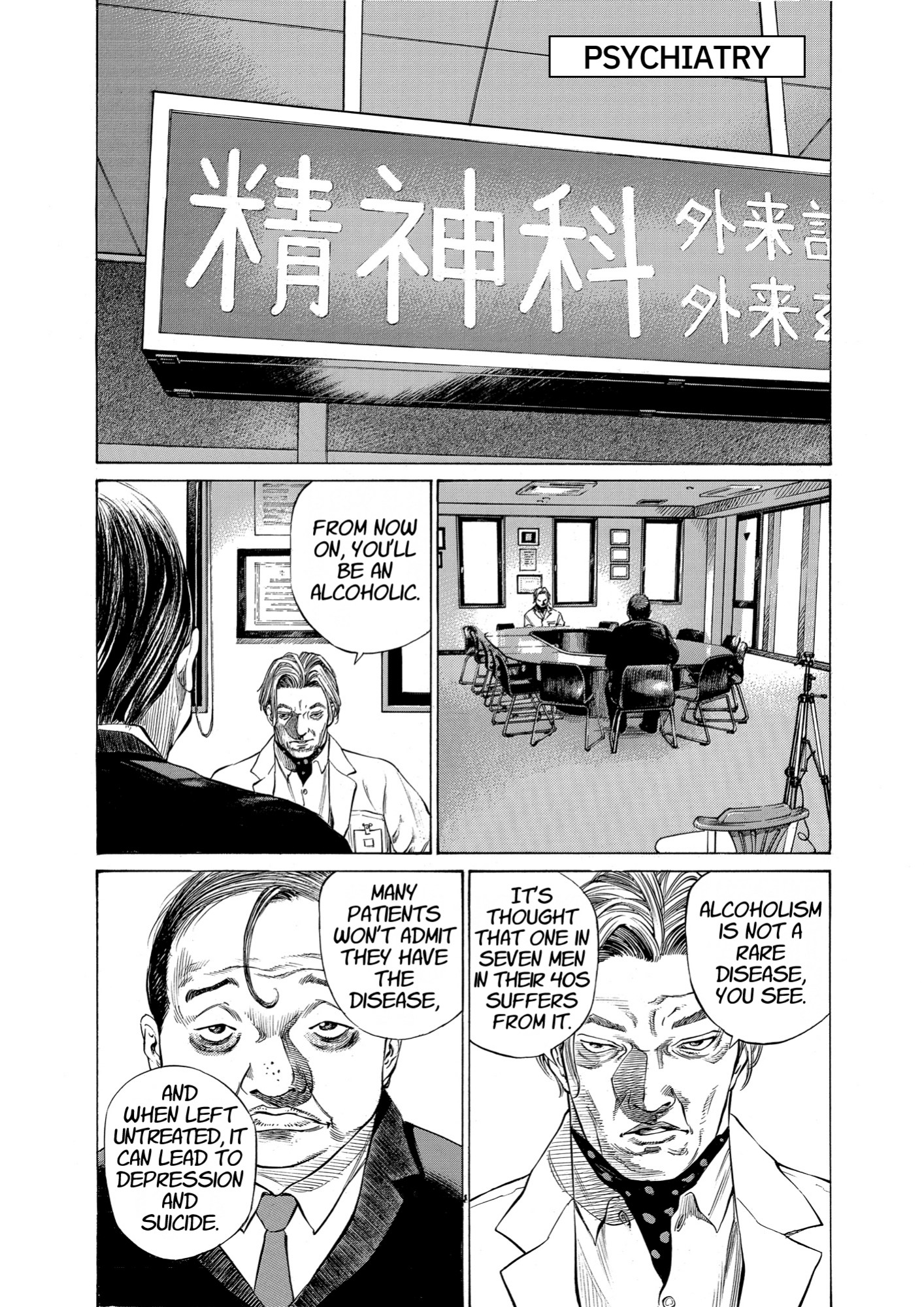 Give My Regards to Black Jack, page 11. Give My Regards to Black Jack. SHUHO SATO. https://densho810.com/free/