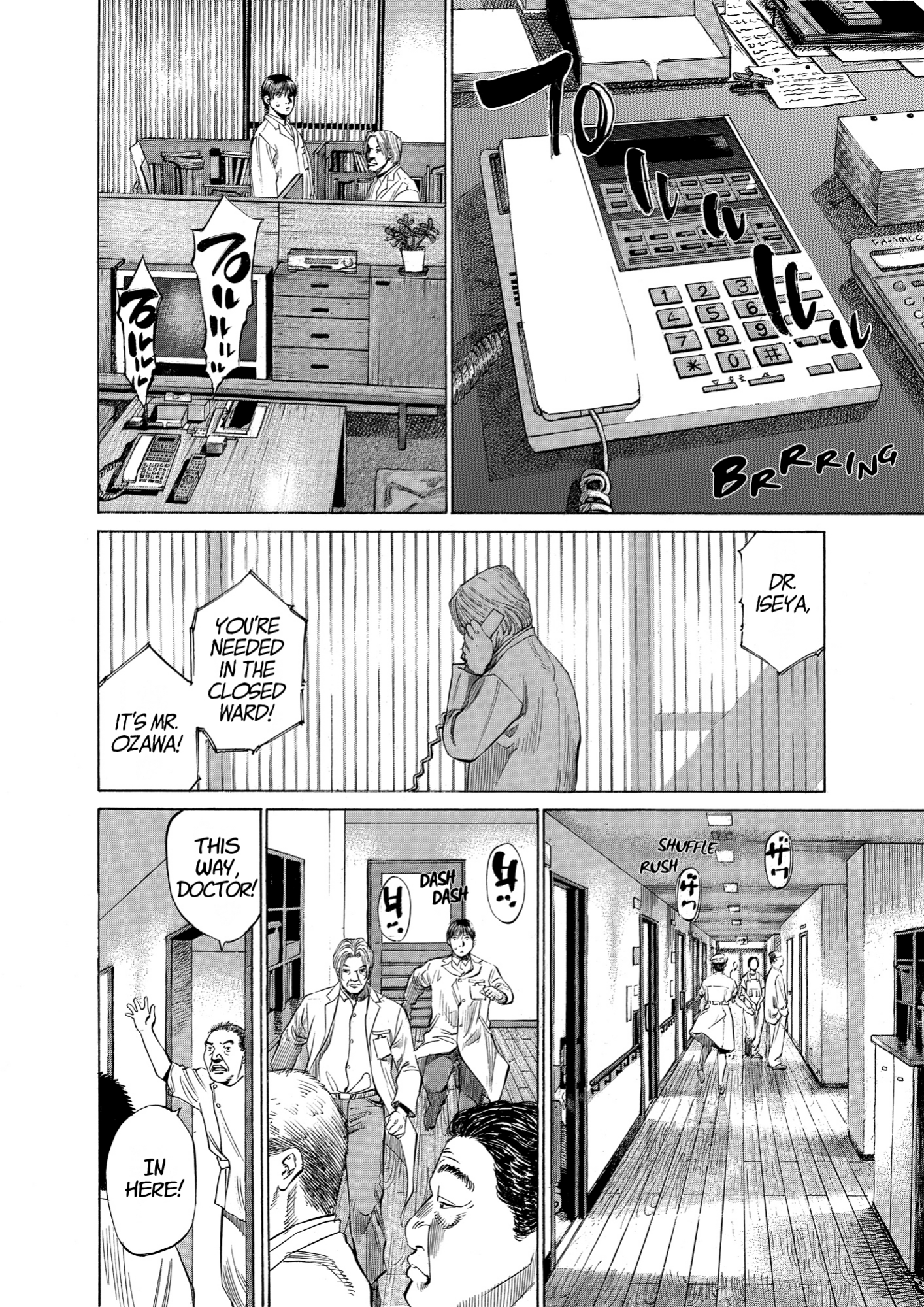 Give My Regards to Black Jack, page 102. Give My Regards to Black Jack. SHUHO SATO. https://densho810.com/free/