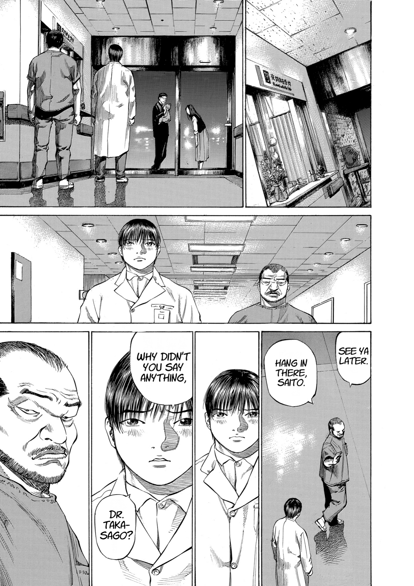 Give My Regards to Black Jack, page 151. Give My Regards to Black Jack. SHUHO SATO. https://densho810.com/free/