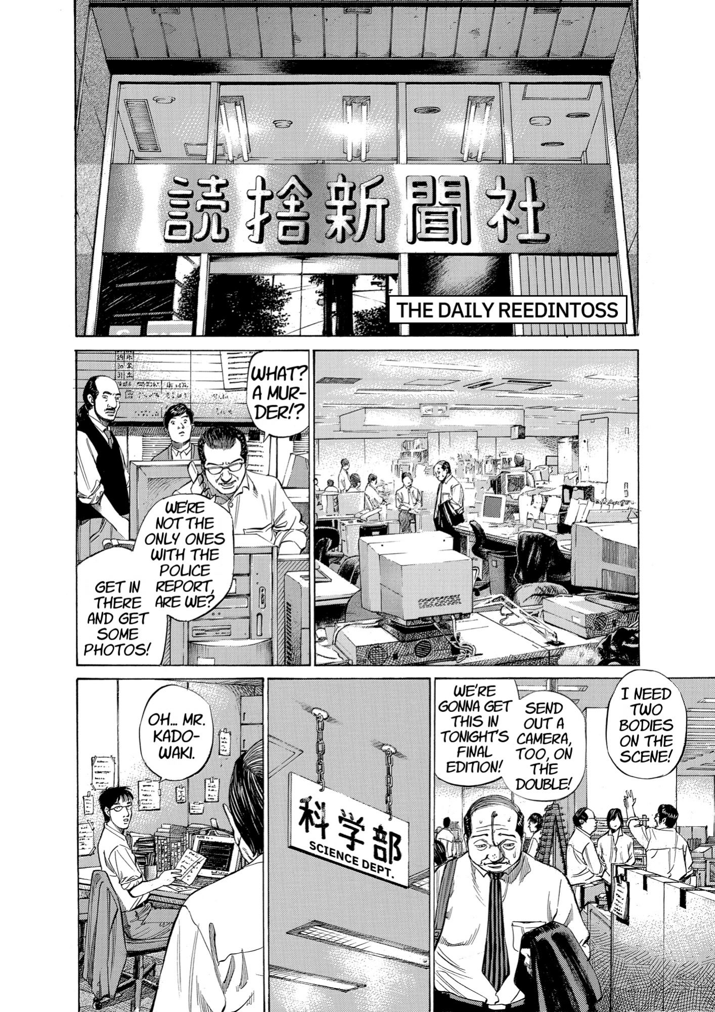 Give My Regards to Black Jack, page 208. Give My Regards to Black Jack. SHUHO SATO. https://densho810.com/free/
