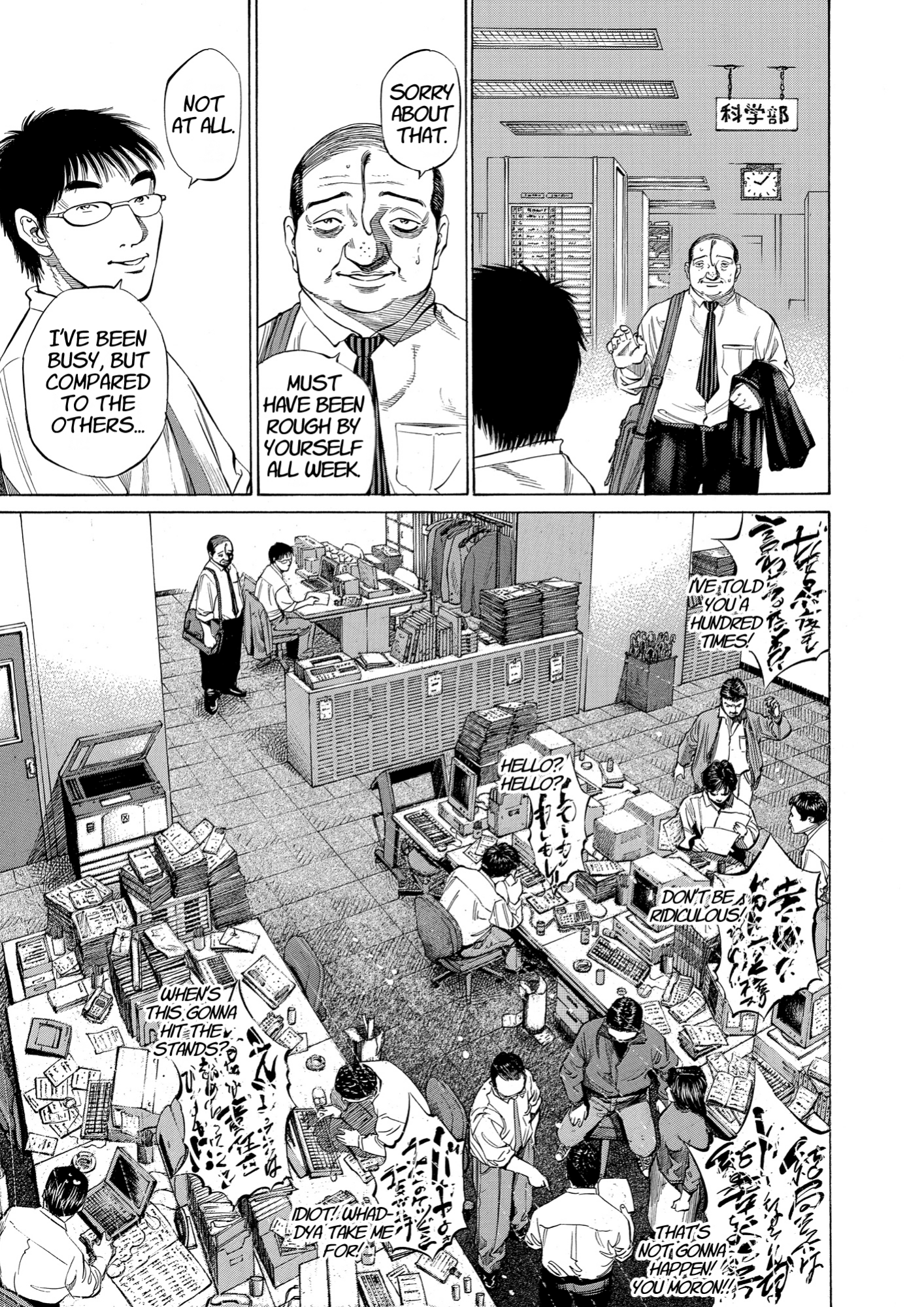 Give My Regards to Black Jack, page 209. Give My Regards to Black Jack. SHUHO SATO. https://densho810.com/free/
