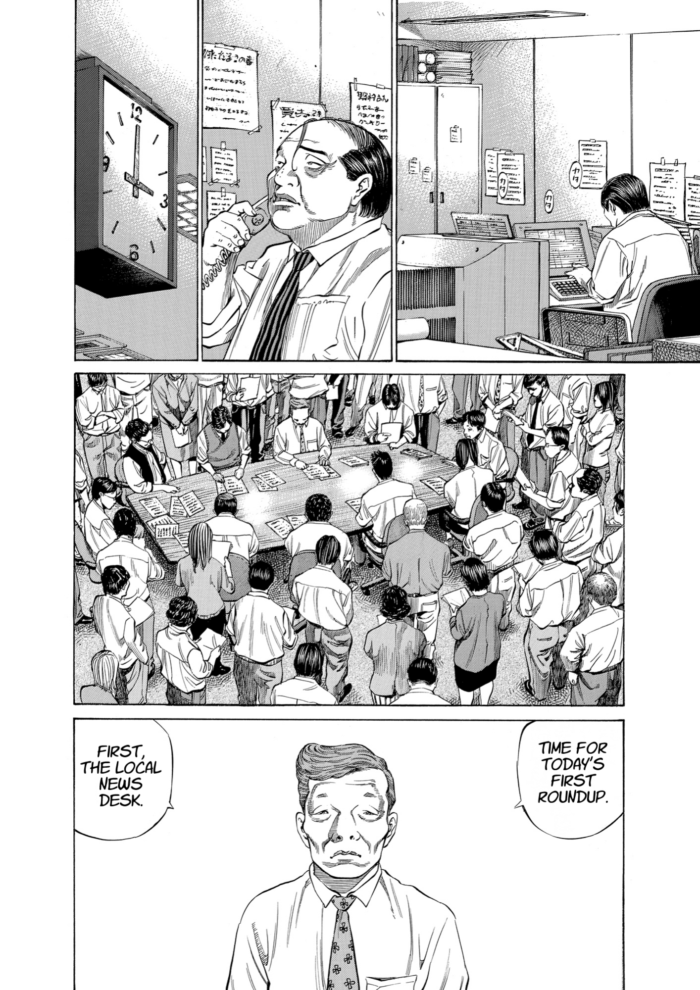 Give My Regards to Black Jack, page 210. Give My Regards to Black Jack. SHUHO SATO. https://densho810.com/free/