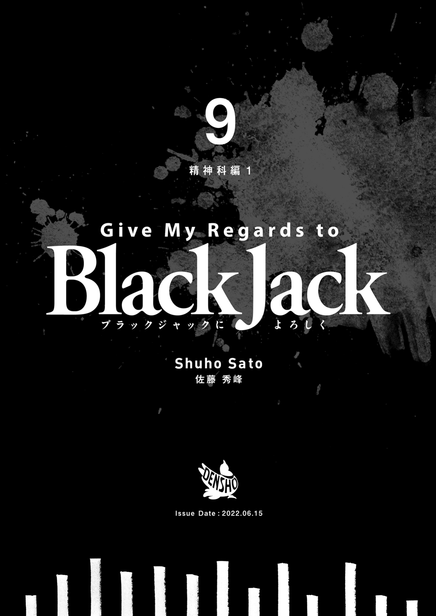 Give My Regards to Black Jack, page 243. Give My Regards to Black Jack. SHUHO SATO. https://densho810.com/free/