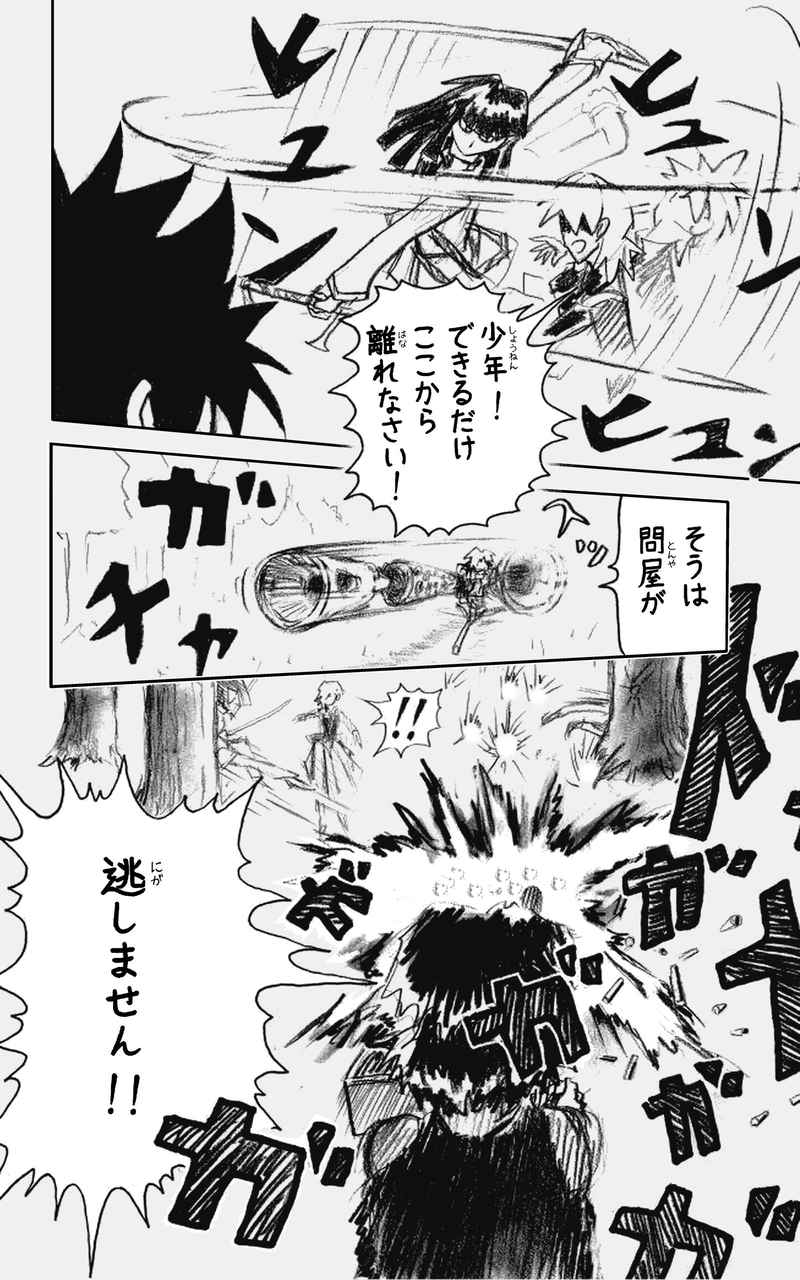 コレカノ 第1話「これから毎日あなたに私の...」 11ページ(hosikana.com、著作権放棄・自由利用)