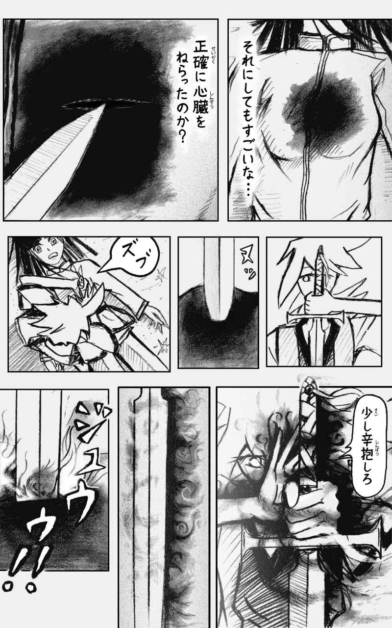 コレカノ 第1話「これから毎日あなたに私の...」 26ページ(hosikana.com、著作権放棄・自由利用)