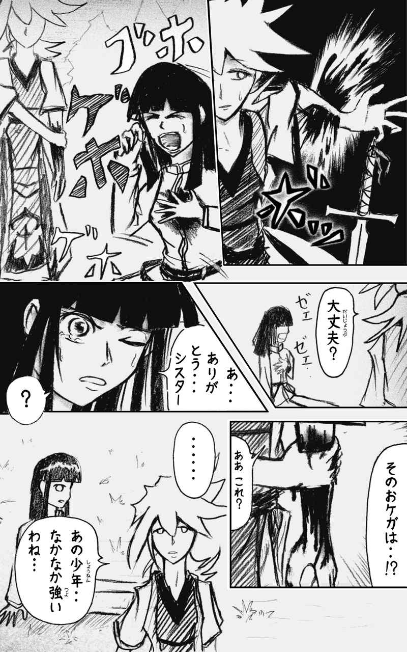 コレカノ 第1話「これから毎日あなたに私の...」 28ページ(hosikana.com、著作権放棄・自由利用)