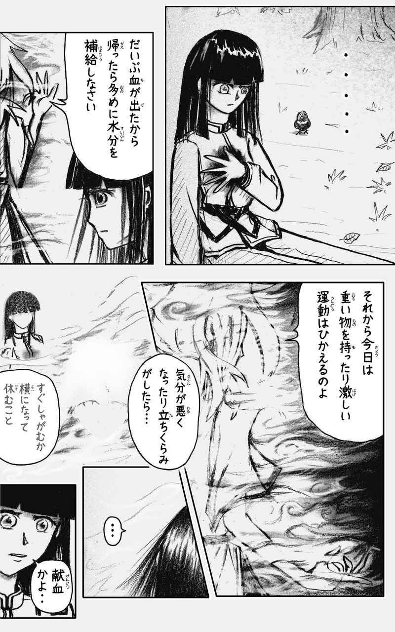 コレカノ 第1話「これから毎日あなたに私の...」 29ページ(hosikana.com、著作権放棄・自由利用)