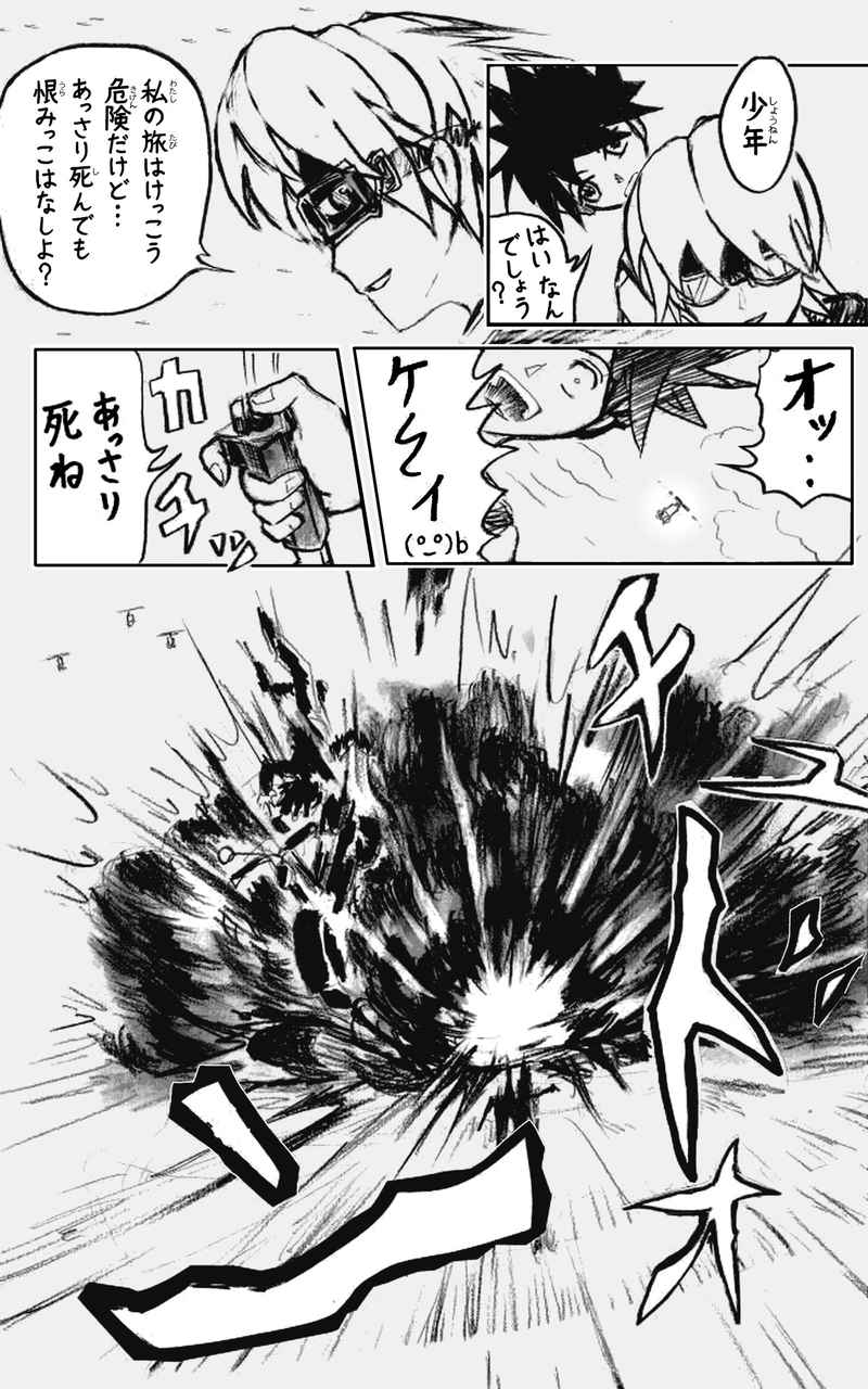 コレカノ 第1話「これから毎日あなたに私の...」 8ページ(hosikana.com、著作権放棄・自由利用)