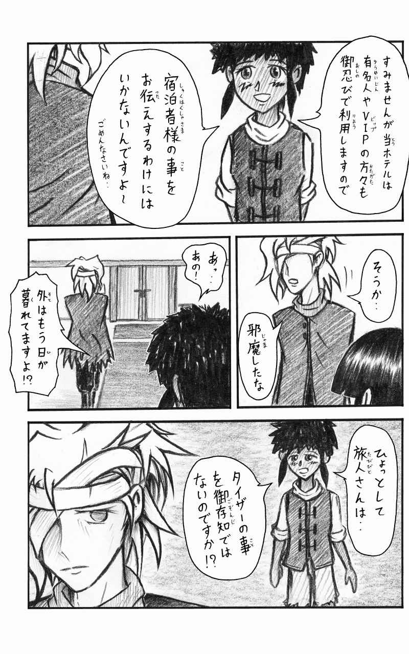 コレカノ 第10話「はいっ おまたせ」 11ページ(hosikana.com、著作権放棄・自由利用)