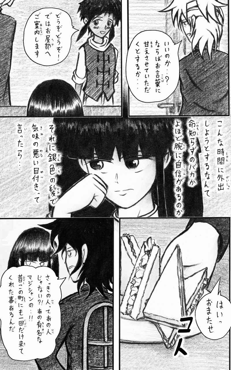 コレカノ 第10話「はいっ おまたせ」 13ページ(hosikana.com、著作権放棄・自由利用)