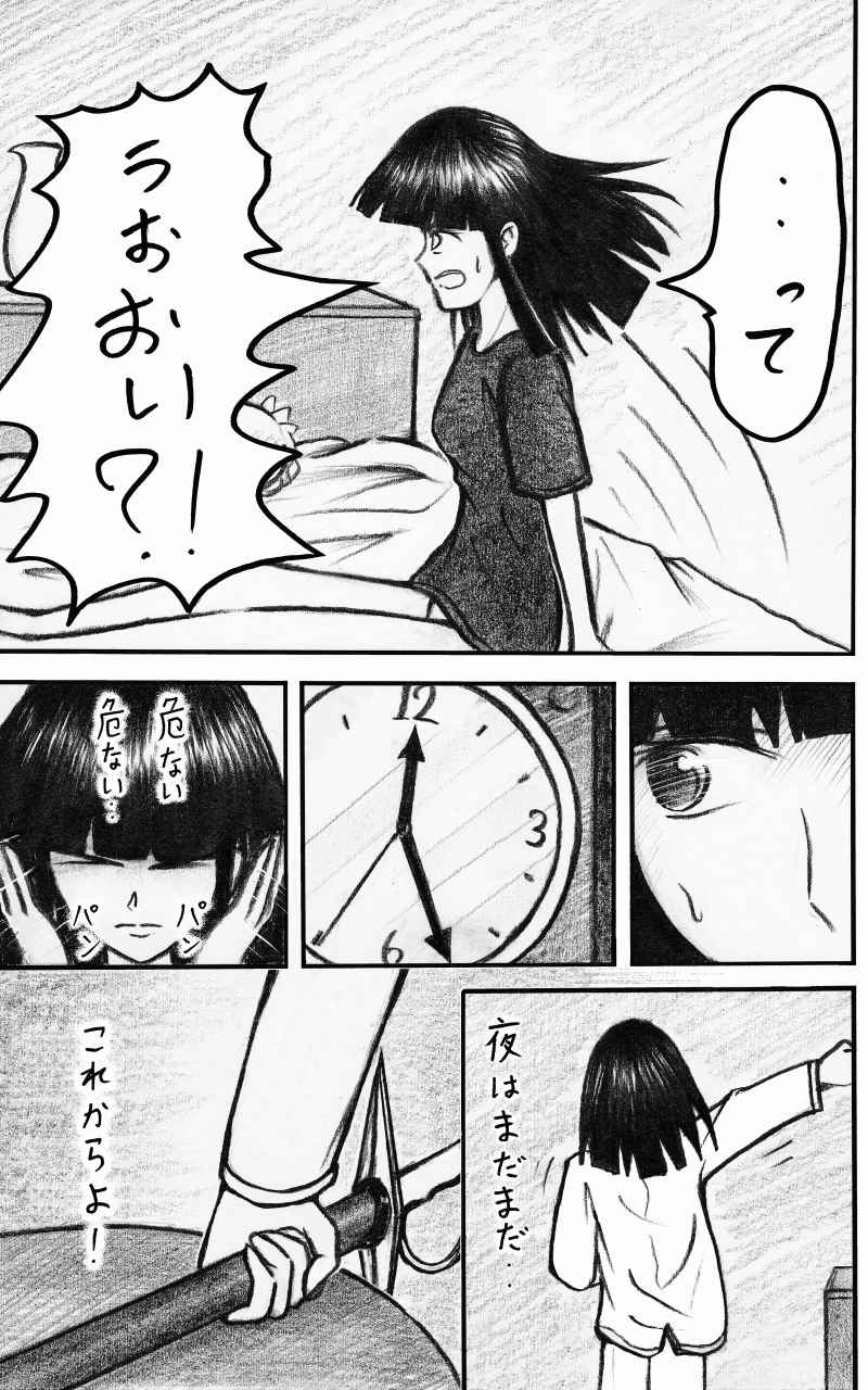 コレカノ 第10話「はいっ おまたせ」 27ページ(hosikana.com、著作権放棄・自由利用)