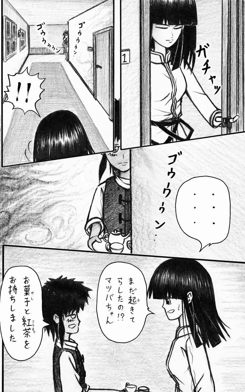 コレカノ 第10話「はいっ おまたせ」 28ページ(hosikana.com、著作権放棄・自由利用)