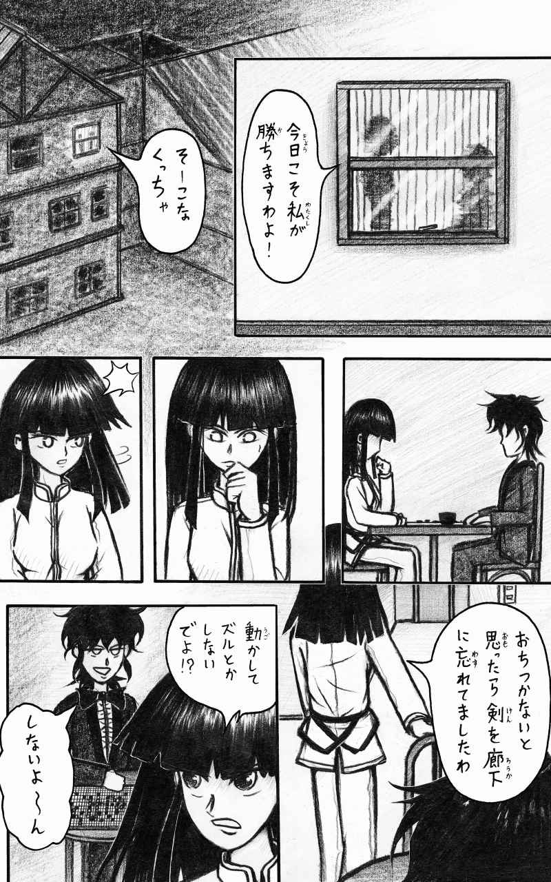 コレカノ 第10話「はいっ おまたせ」 30ページ(hosikana.com、著作権放棄・自由利用)