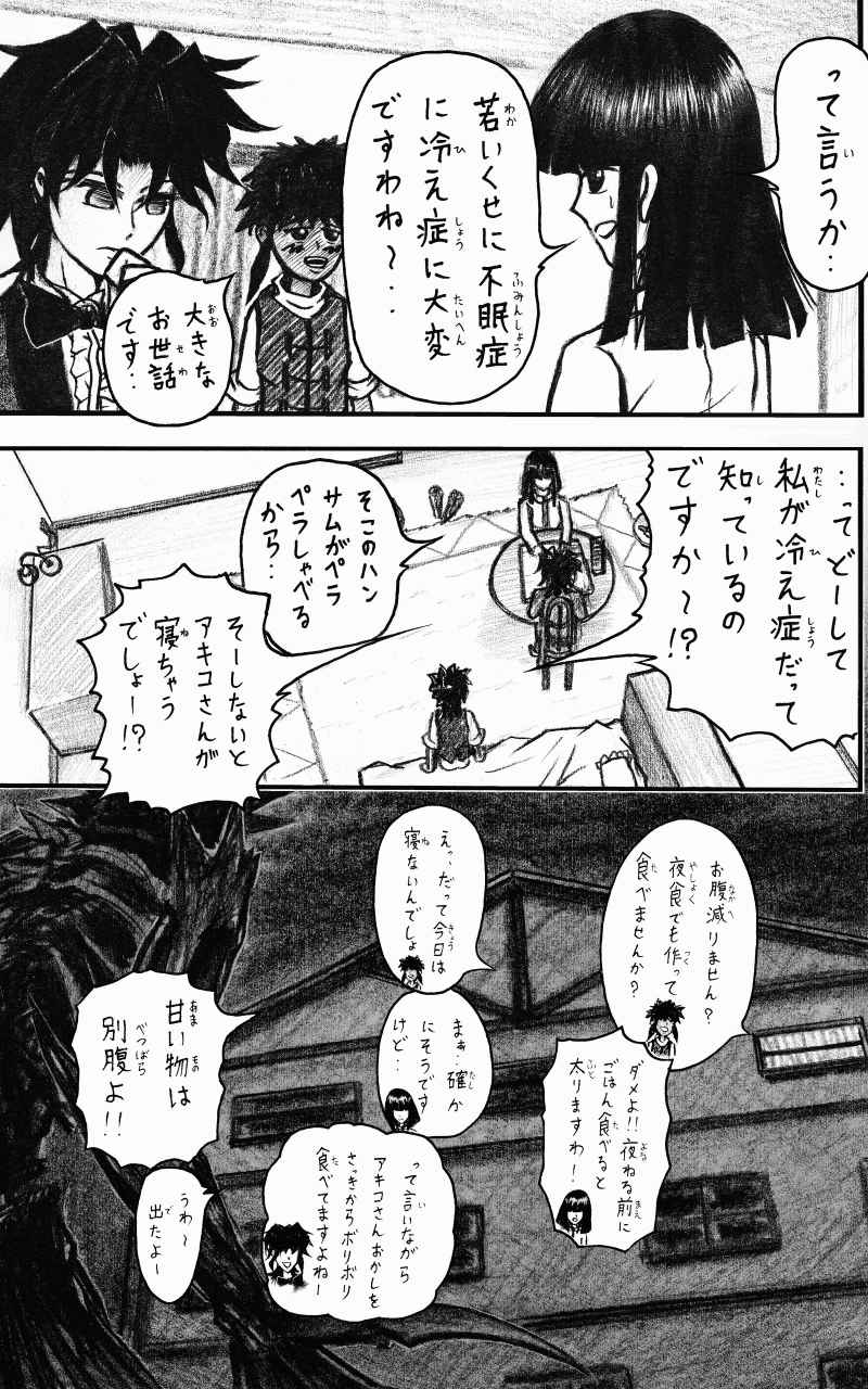 コレカノ 第10話「はいっ おまたせ」 33ページ(hosikana.com、著作権放棄・自由利用)