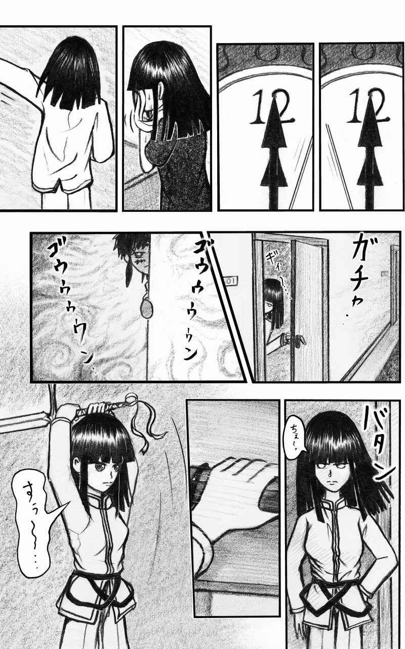 コレカノ 第11話「次、赤いくわ」 13ページ(hosikana.com、著作権放棄・自由利用)