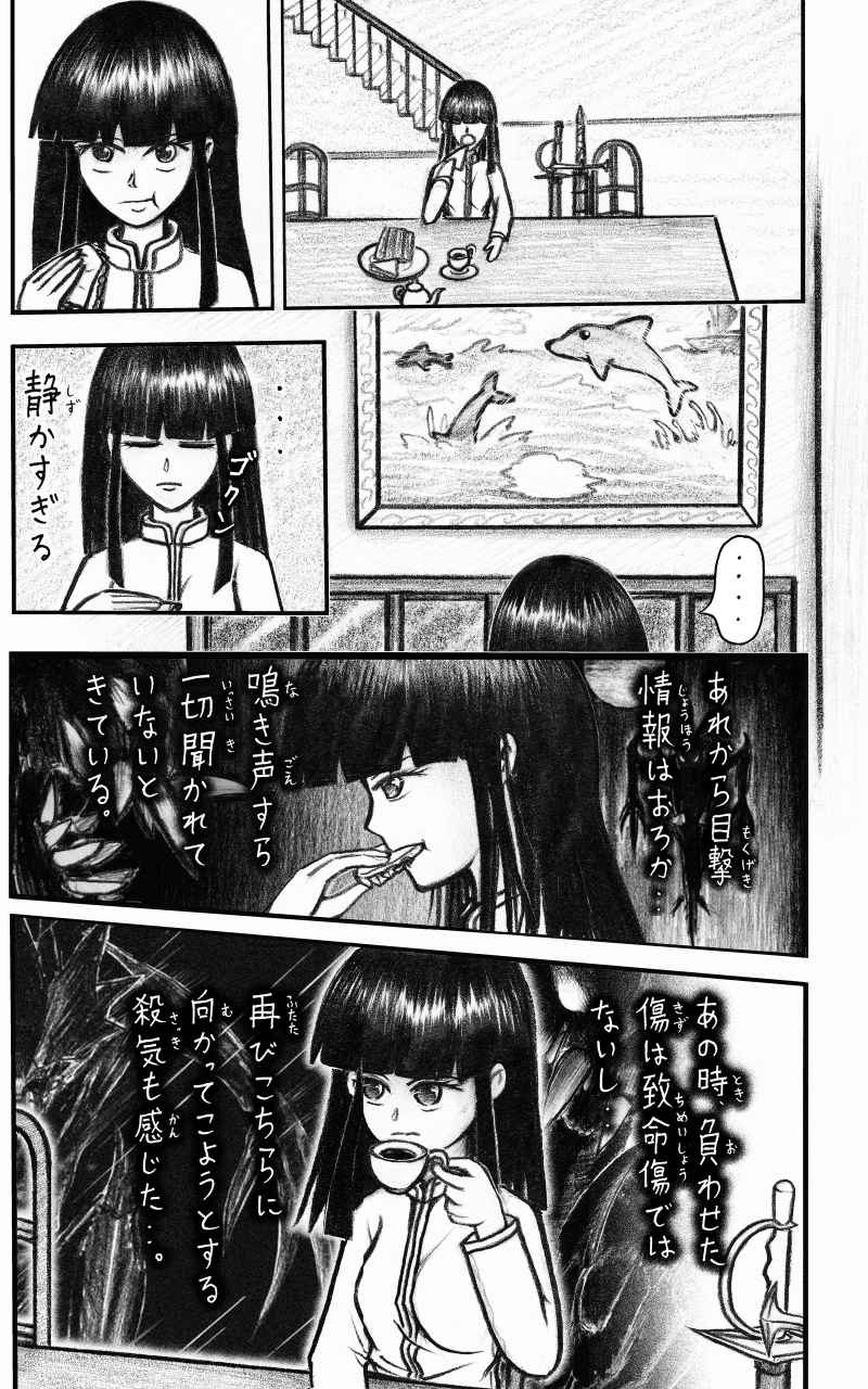 コレカノ 第11話「次、赤いくわ」 22ページ(hosikana.com、著作権放棄・自由利用)