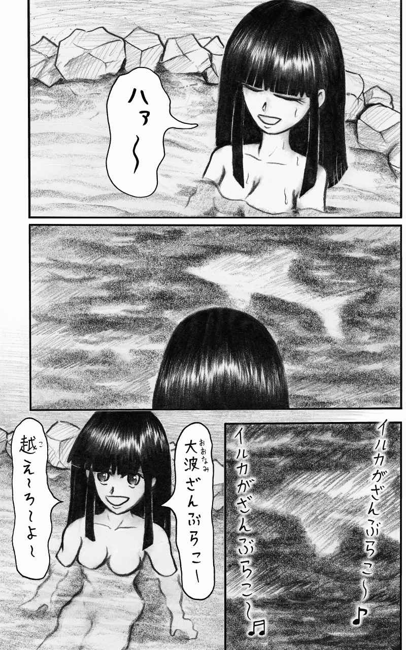 コレカノ 第11話「次、赤いくわ」 27ページ(hosikana.com、著作権放棄・自由利用)