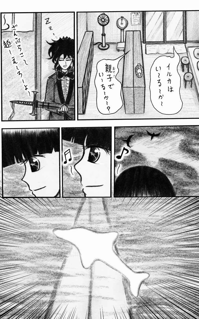 コレカノ 第11話「次、赤いくわ」 28ページ(hosikana.com、著作権放棄・自由利用)