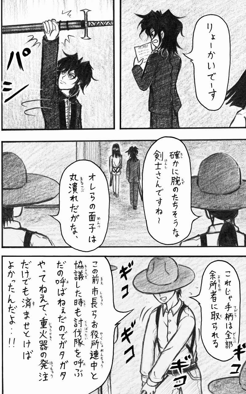 コレカノ 第11話「次、赤いくわ」 6ページ(hosikana.com、著作権放棄・自由利用)