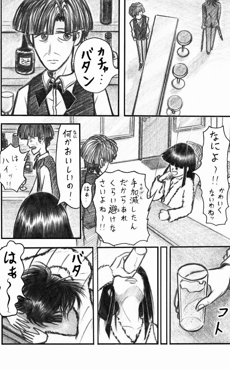 コレカノ 第12話「あのさぁ..」 2ページ（hosikana.com、著作権放棄・自由利用）
